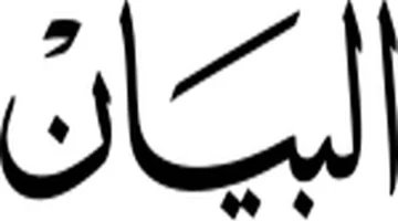 ارتفاع سعر الدولار بنسبة 2.5 % مع استمرار التوترات في المنطقة العربية